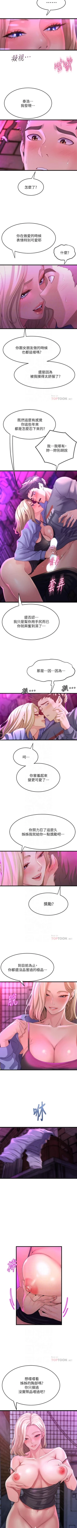 Page 73 of Dance department 01manhwaroshi