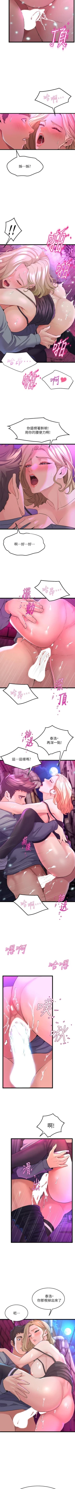 Page 76 of Dance department 01manhwaroshi