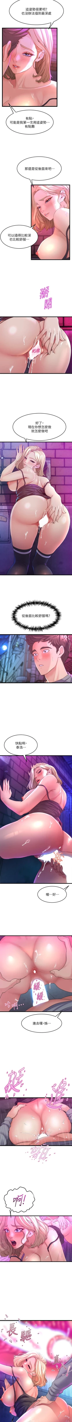 Page 77 of Dance department 01manhwaroshi