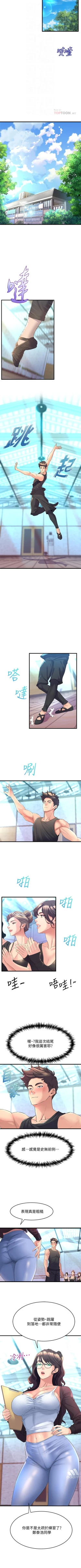 Page 85 of Dance department 01manhwaroshi