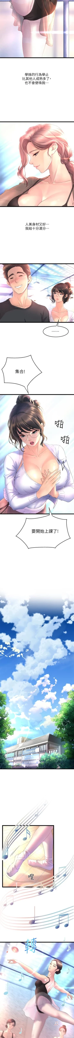 Page 9 of Dance department 01manhwaroshi