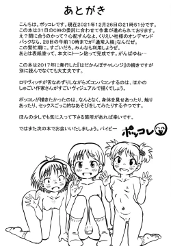 Page 33 of Tontoko Times