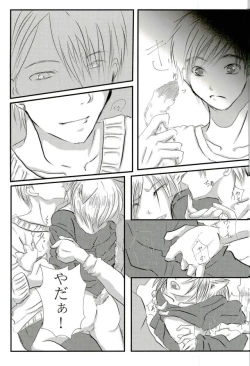 Page 21 of Uchi no Yuurachika Shirimasen ka?