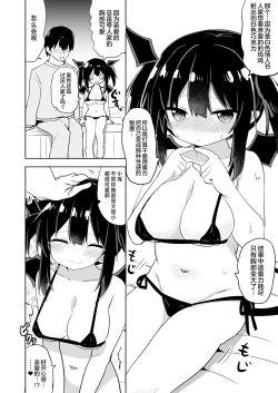 Page 13 of Succubus Valentine