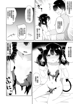 Page 3 of Succubus Valentine