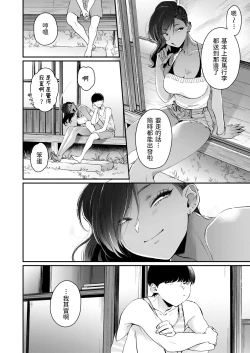Page 4 of Otonari-san