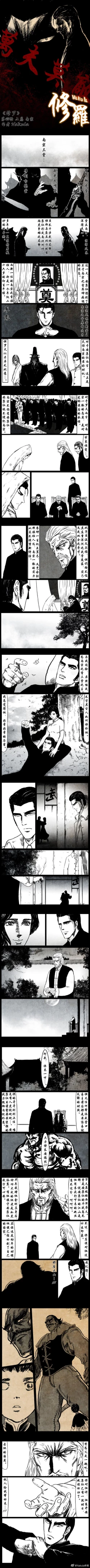 Page 108 of 暗黑风国漫Nakula《修罗》