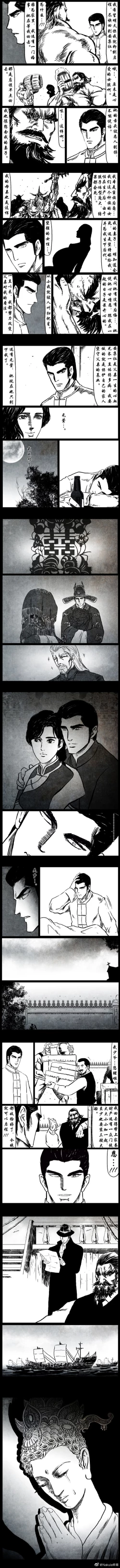 Page 113 of 暗黑风国漫Nakula《修罗》