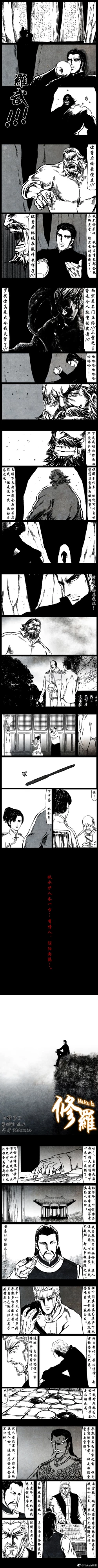 Page 131 of 暗黑风国漫Nakula《修罗》