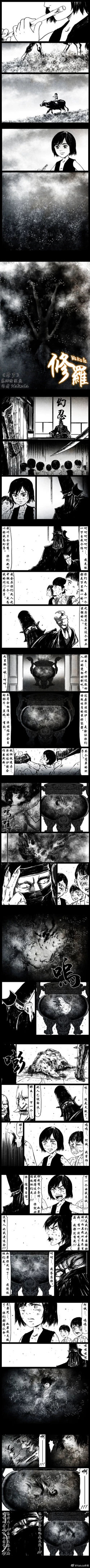 Page 134 of 暗黑风国漫Nakula《修罗》