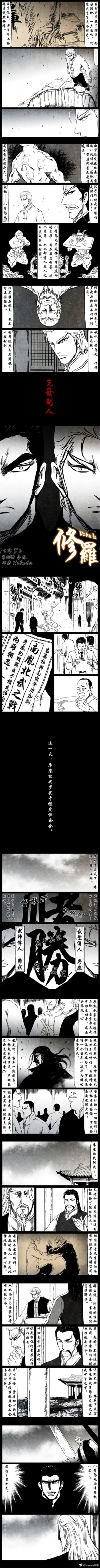 Page 143 of 暗黑风国漫Nakula《修罗》