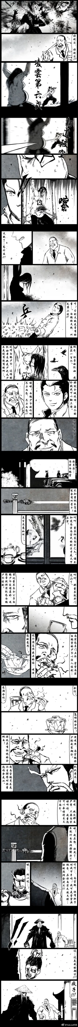 Page 155 of 暗黑风国漫Nakula《修罗》