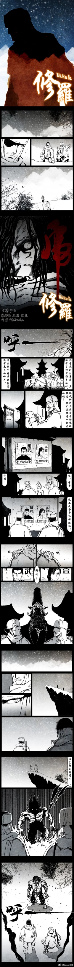 Page 180 of 暗黑风国漫Nakula《修罗》