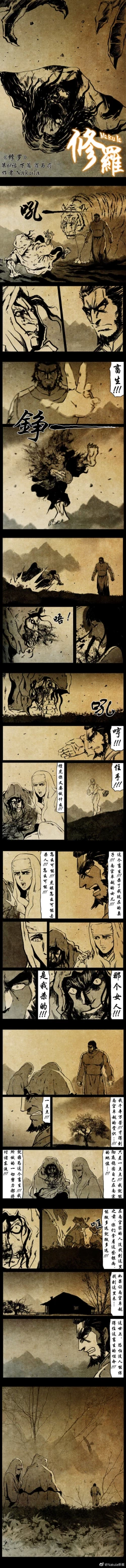 Page 186 of 暗黑风国漫Nakula《修罗》