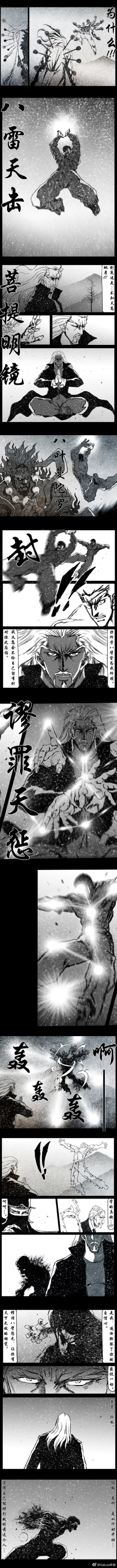 Page 196 of 暗黑风国漫Nakula《修罗》