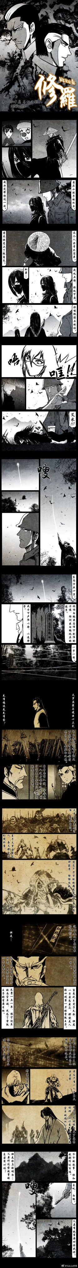 Page 241 of 暗黑风国漫Nakula《修罗》