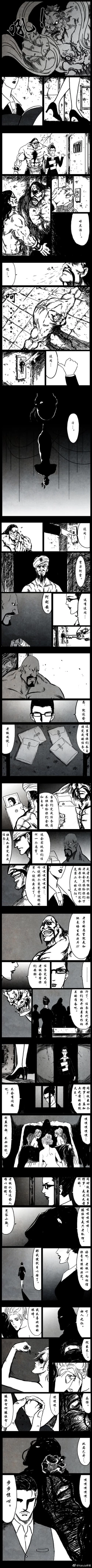 Page 24 of 暗黑风国漫Nakula《修罗》