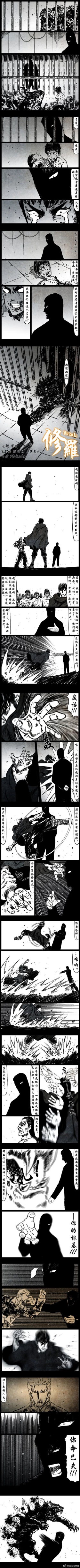 Page 73 of 暗黑风国漫Nakula《修罗》