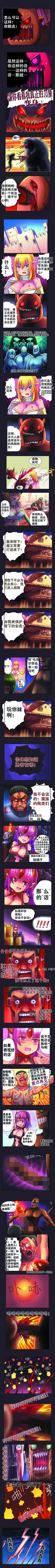 Page 10 of 勇者传说