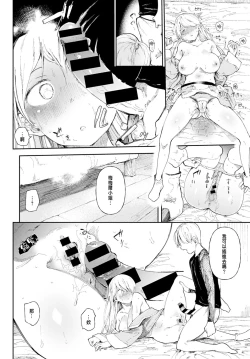 Page 14 of NTR Quest!