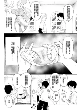 Page 4 of NTR Quest!