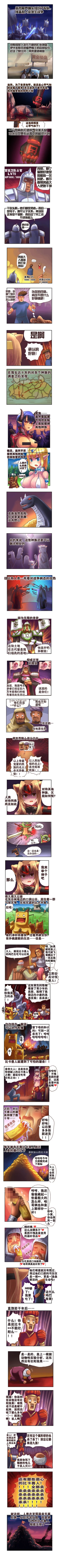 Page 14 of 超有病 勇者传说2