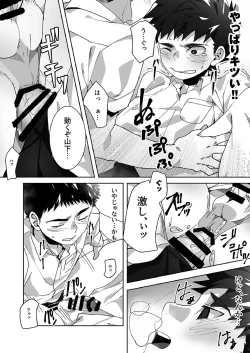 Page 19 of Tomodachi Route