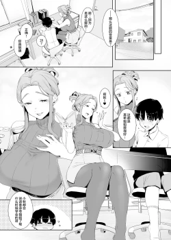 Page 2 of Rinraku no Susu me