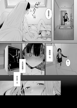 Page 39 of Rinraku no Susu me