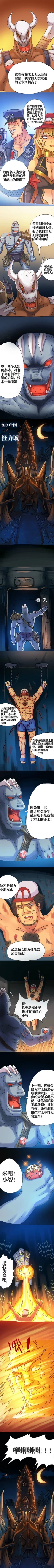 Page 15 of 超有病 口袋畜生的复仇