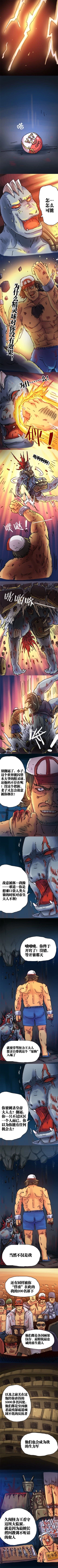 Page 16 of 超有病 口袋畜生的复仇