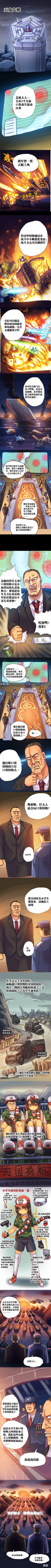 Page 5 of 超有病 口袋畜生的复仇