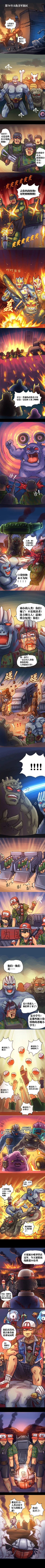 Page 6 of 超有病 口袋畜生的复仇