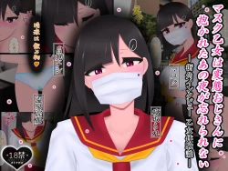 Page 1 of マスクJKは変態おじさんに抱かれたあの夜が忘れられない