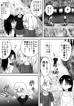 Page 17 of Summer's Edge