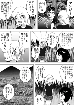 Page 18 of Summer's Edge