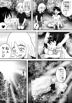 Page 23 of Summer's Edge