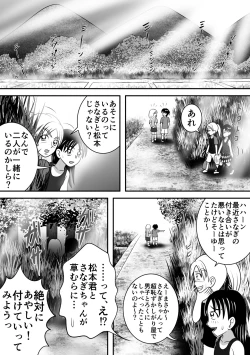 Page 24 of Summer's Edge