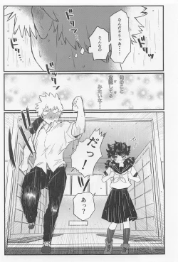 Page 12 of Suki no Tanjoubi