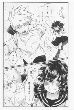 Page 14 of Suki no Tanjoubi