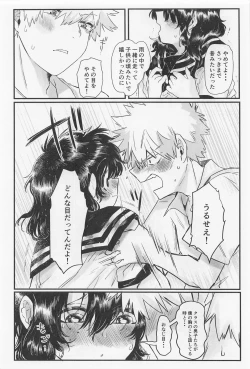 Page 19 of Suki no Tanjoubi