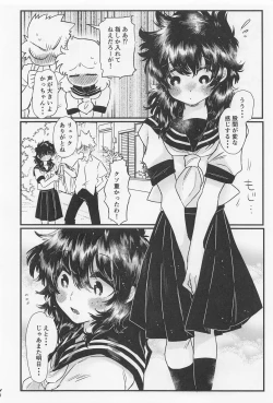 Page 39 of Suki no Tanjoubi