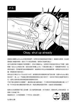 Page 30 of Hellfucker