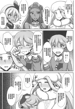 Page 4 of Tanpan Kozou no Oppai Gym Challenge!