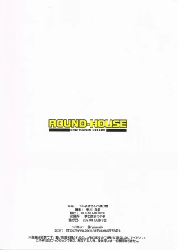 Page 16 of Corneo-san no Nokorimono