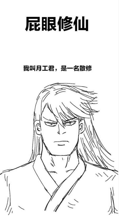 Download 欢乐懒朋友 P眼修仙