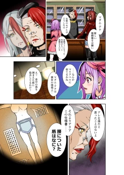 Page 14 of BOUNTY HUNTER GIRL vs Re:FASHION DESIGNER Ch. 13