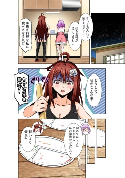 Page 31 of BOUNTY HUNTER GIRL vs Re:FASHION DESIGNER Ch. 13