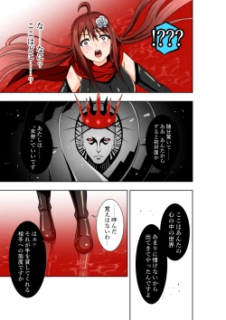 Page 24 of BOUNTY HUNTER GIRL vs LADY ANDROID Ch. 15