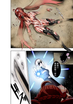 Page 7 of BOUNTY HUNTER GIRL vs LADY ANDROID Ch. 15